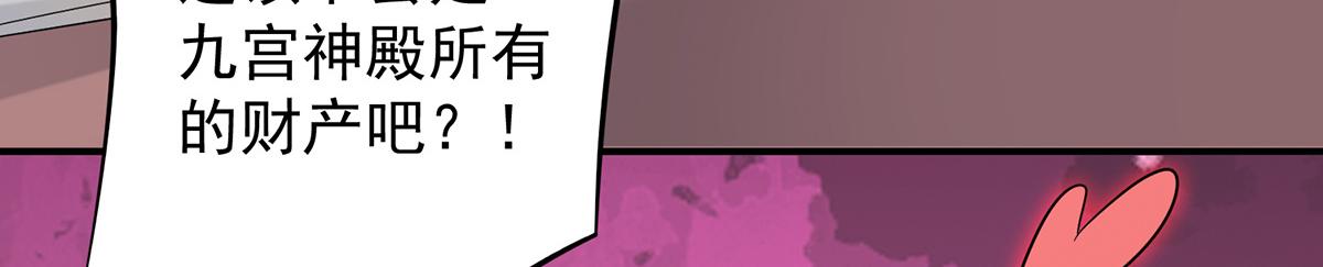 第65话 你想好怎麽死了吗？71