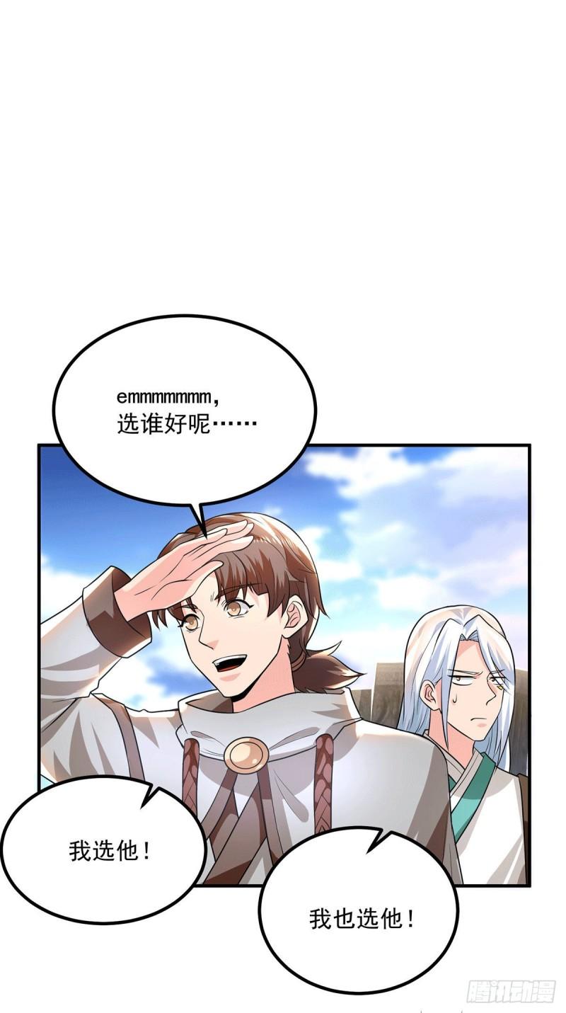 第178话 选择对手需谨慎4