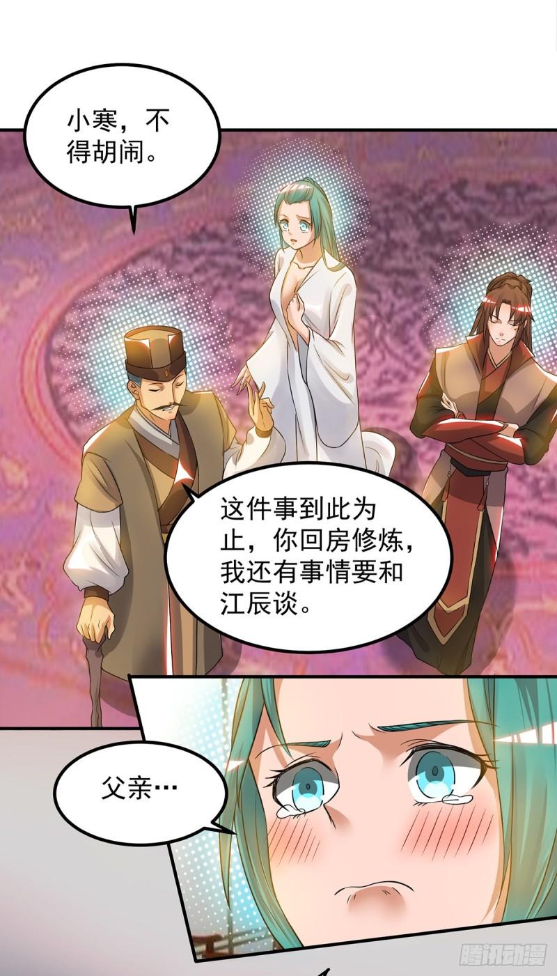 第51话 你看光光了我的身体！12