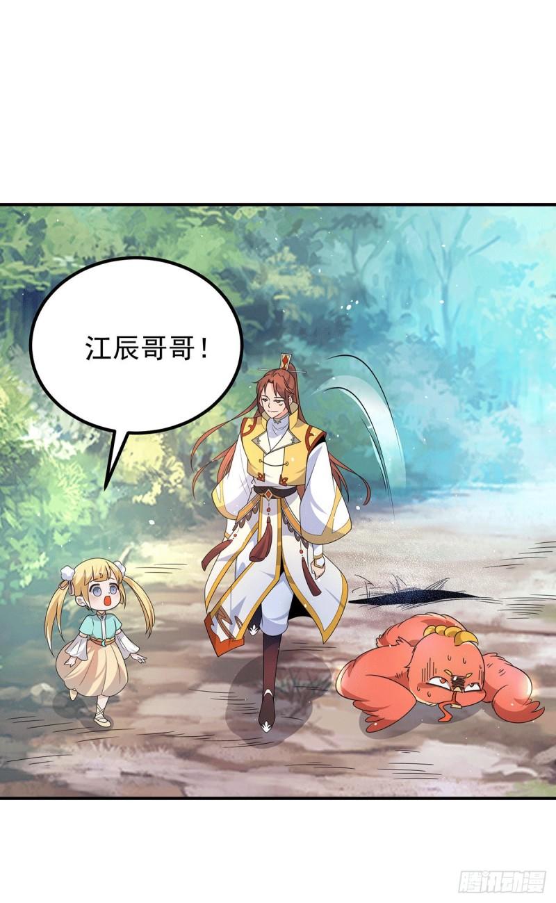 第211话 挖到宝了34