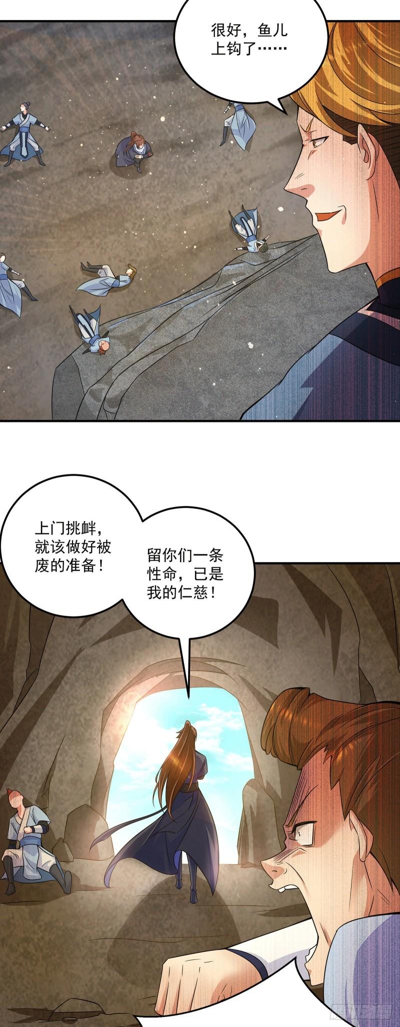 第117话 何错之有？9