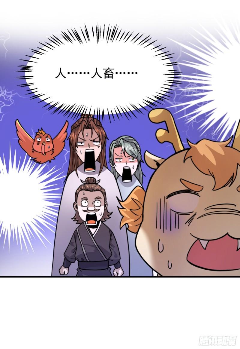 第258话 江辰竟是采花贼52