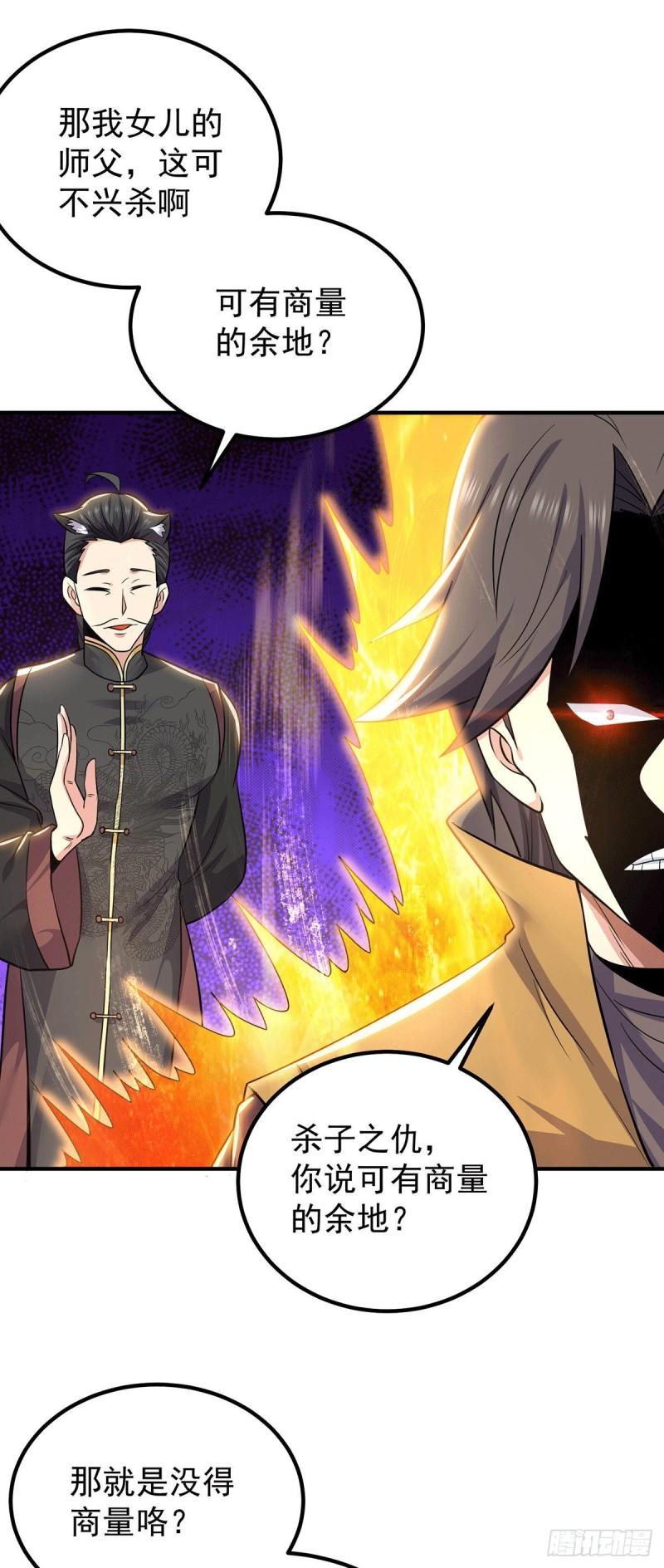 第195话 江辰身份暴露26