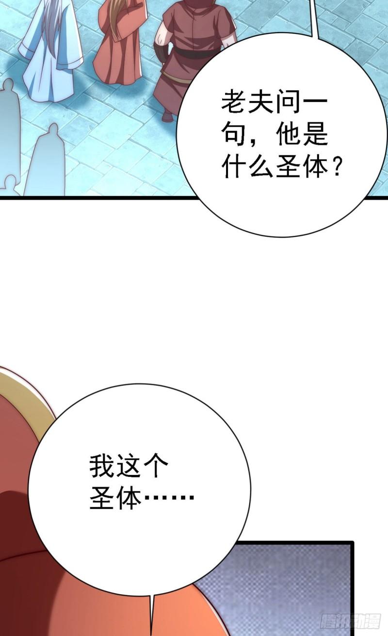 第291话 神王竟被逼婚4
