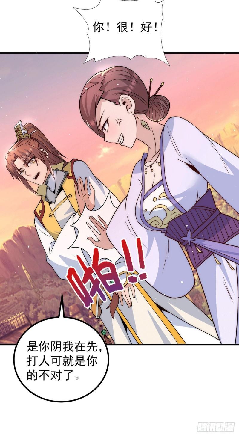 第217话 没有人能玩得过天辰16