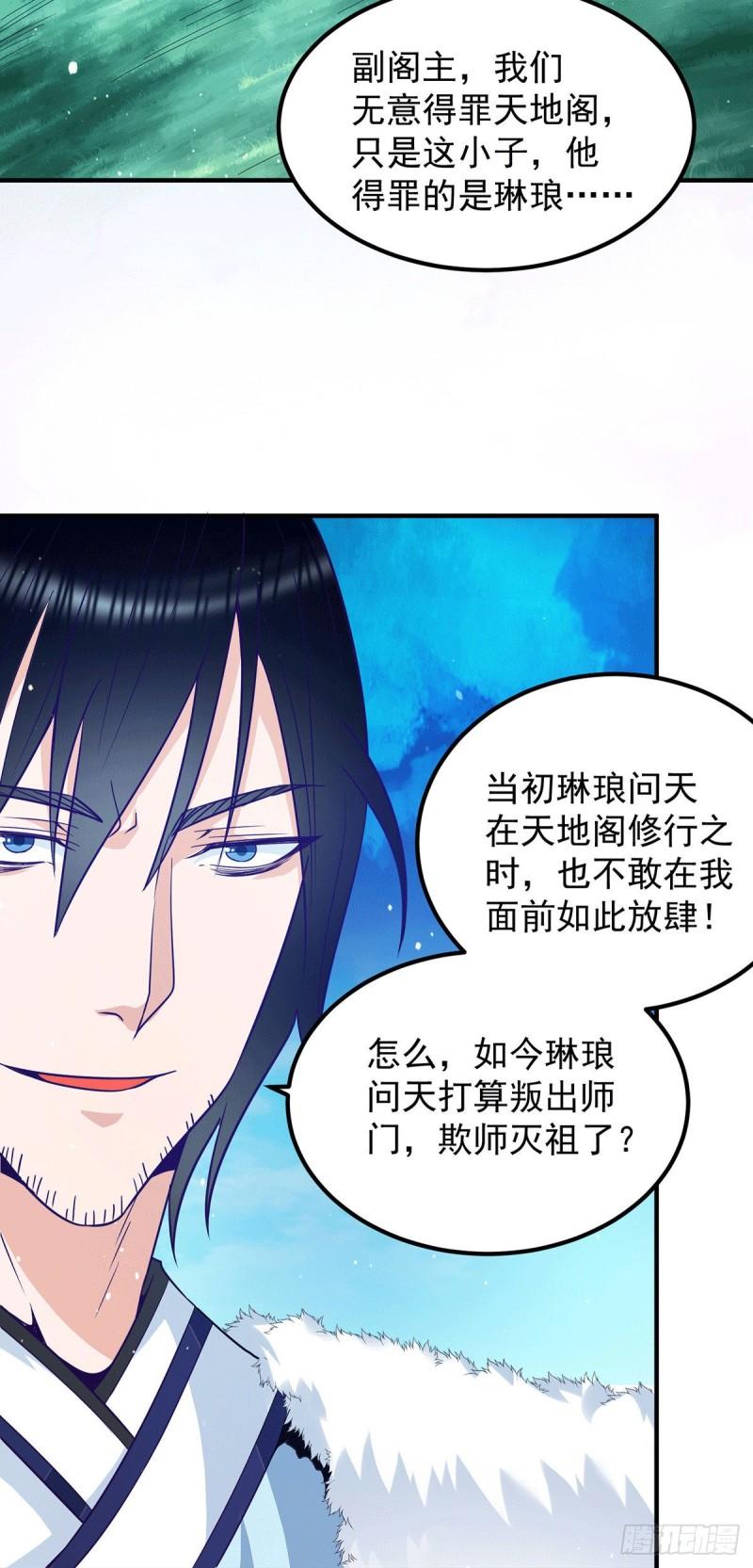 第116话 惊不惊喜意不意外？3