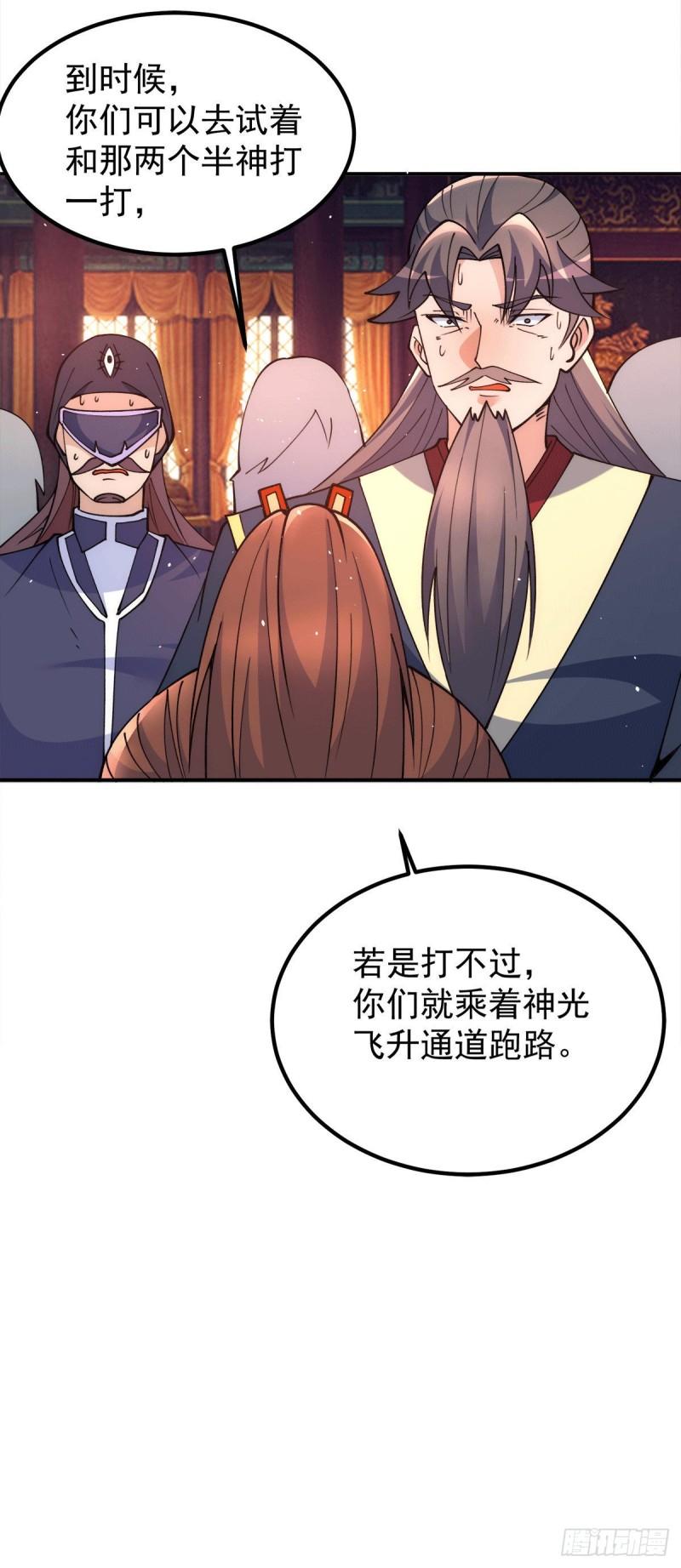 第242话 演戏真累20