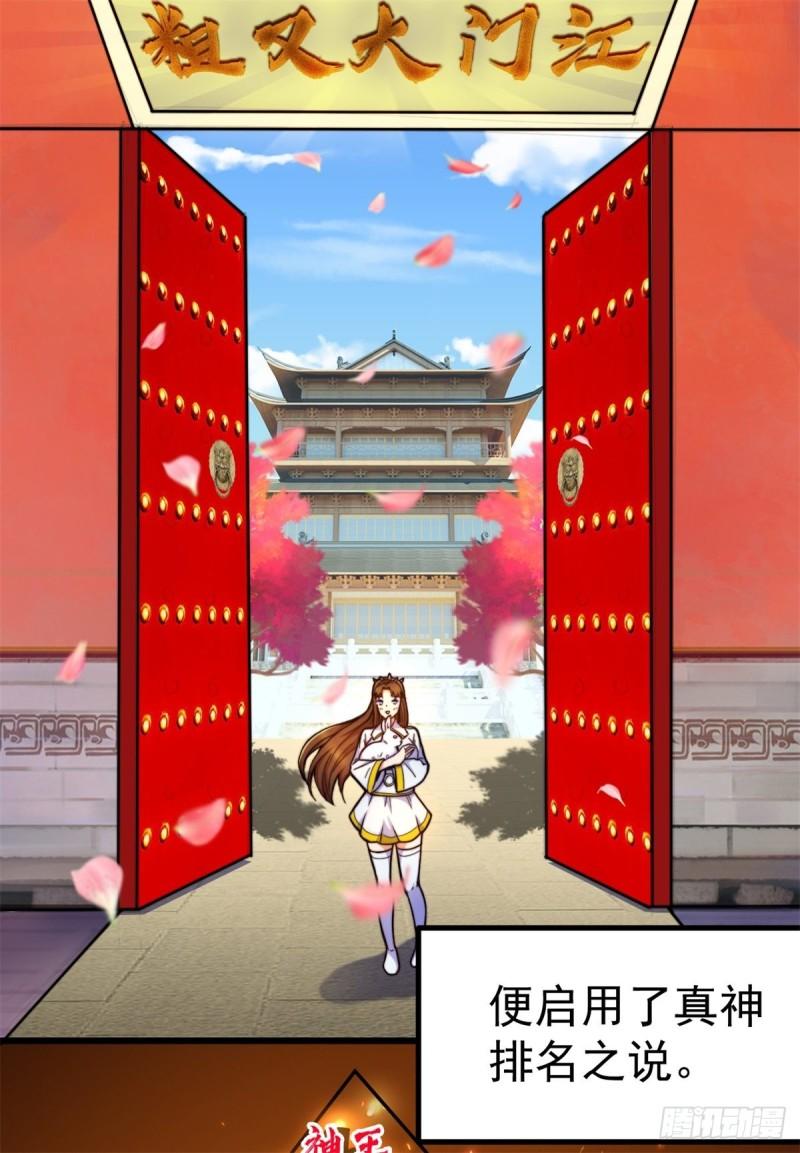 第261话 奇怪的战斗方式！6