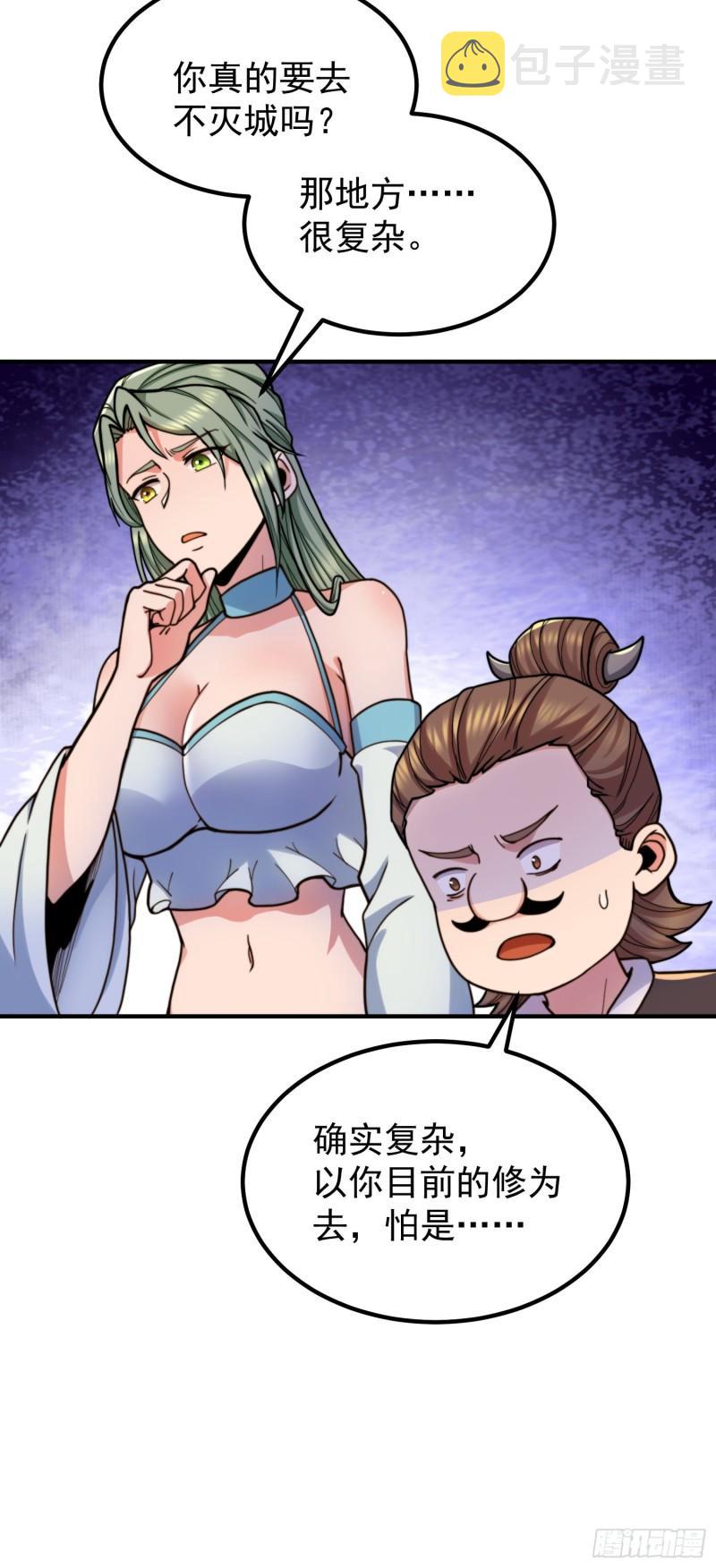 第259话 若小飞昇九霄神界22