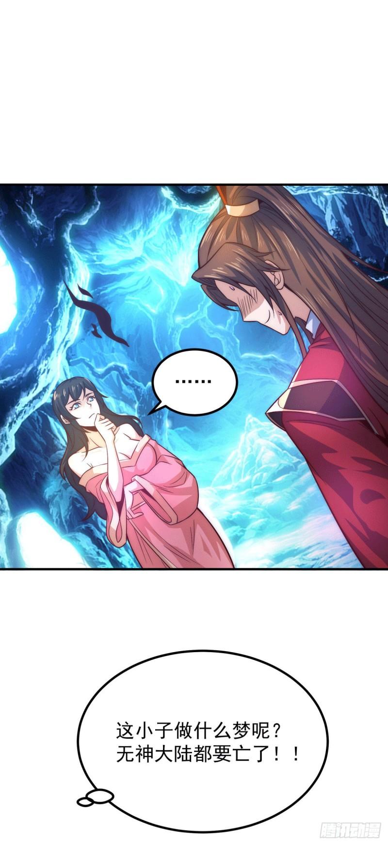 第247话 要的是臣服！35