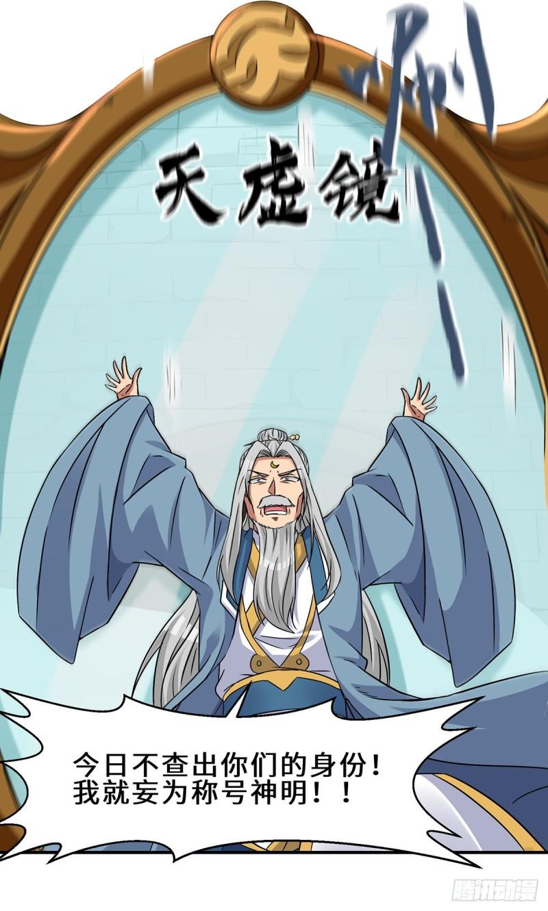 第266话 这货不是好人吧！37