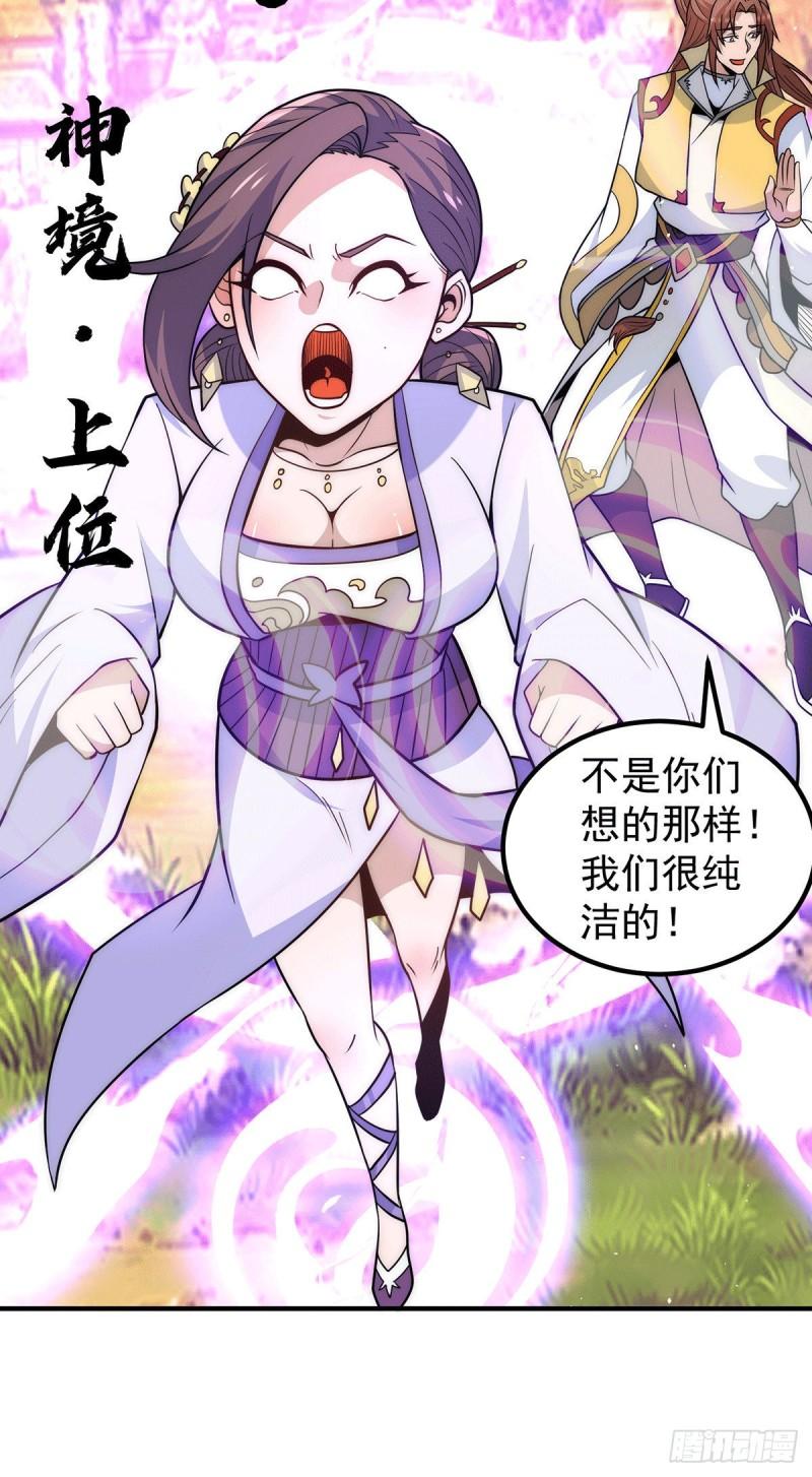 第217话 没有人能玩得过天辰18