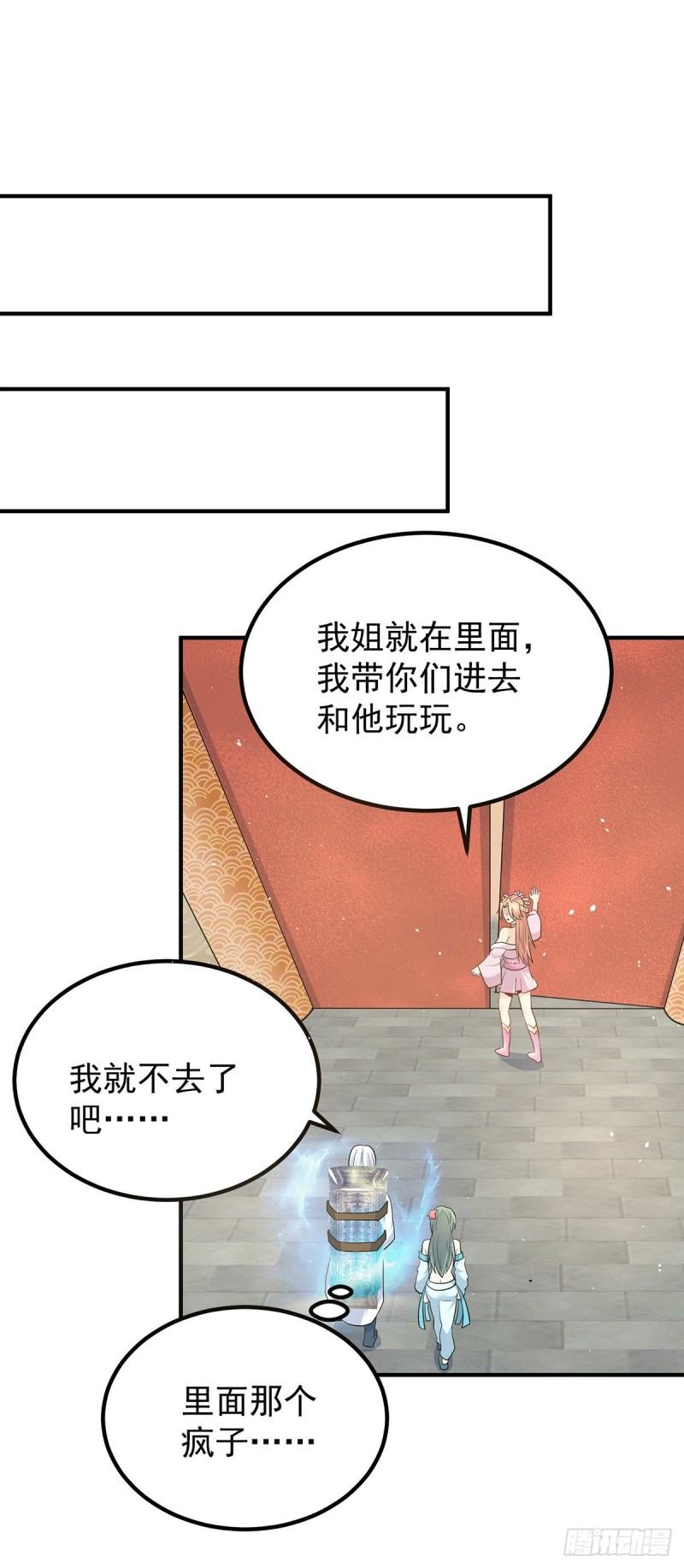 第190话 到手的师傅被抢了12