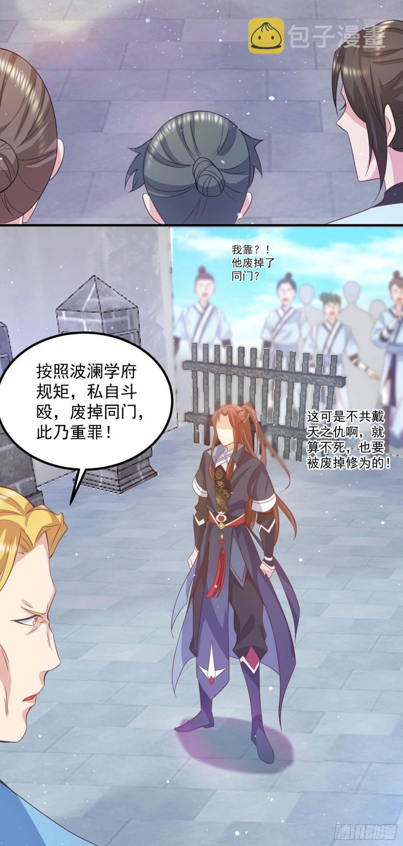 第117话 何错之有？18