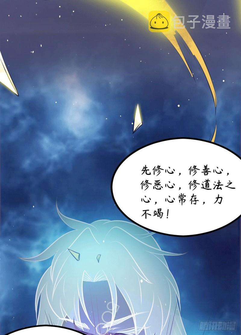第109话 到底谁是你徒弟？4