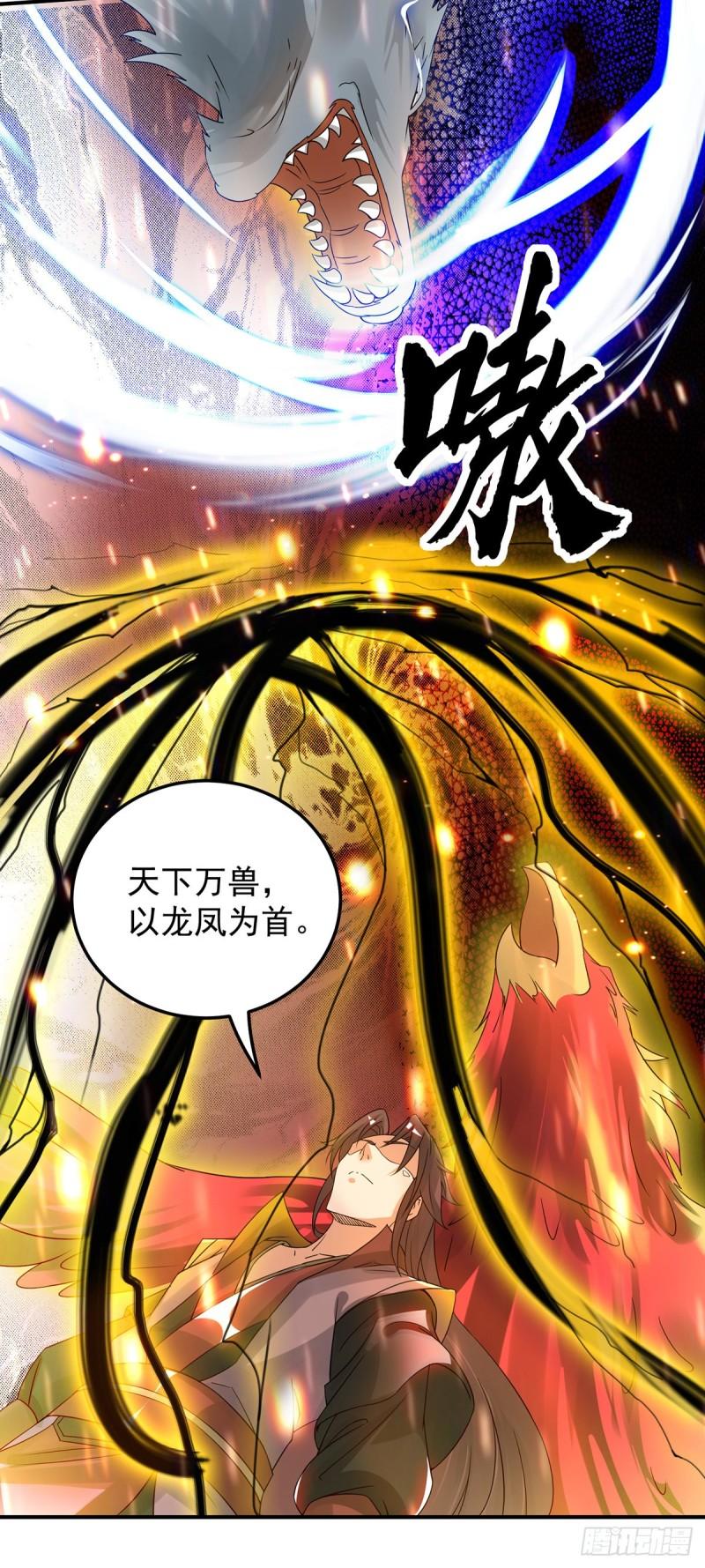 第79话 秦川江家？！14