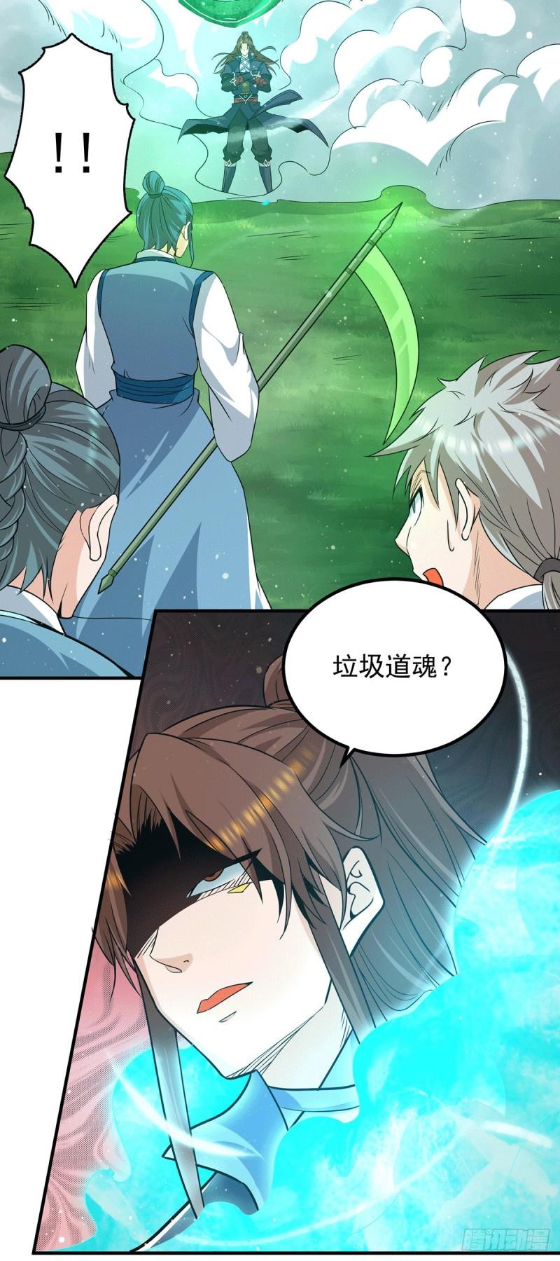 第156话 我的徒弟我保护！20
