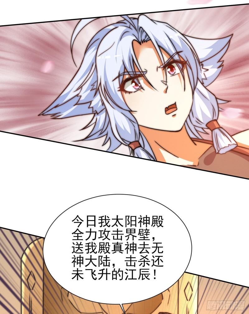 第260话 敌袭！全军出击！28