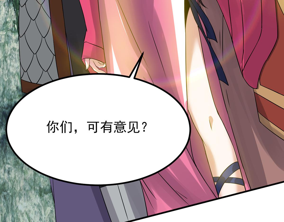 第70话 师傅选一个吧？59