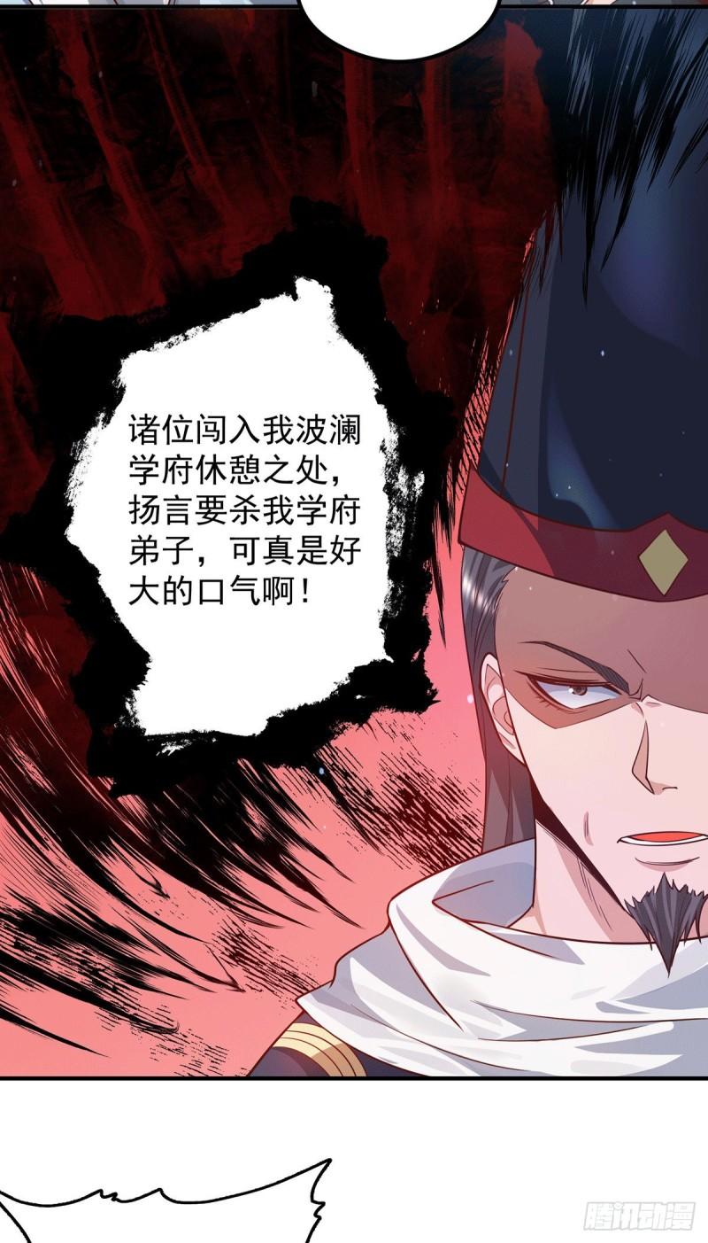 第136话 谁也别想动江辰25