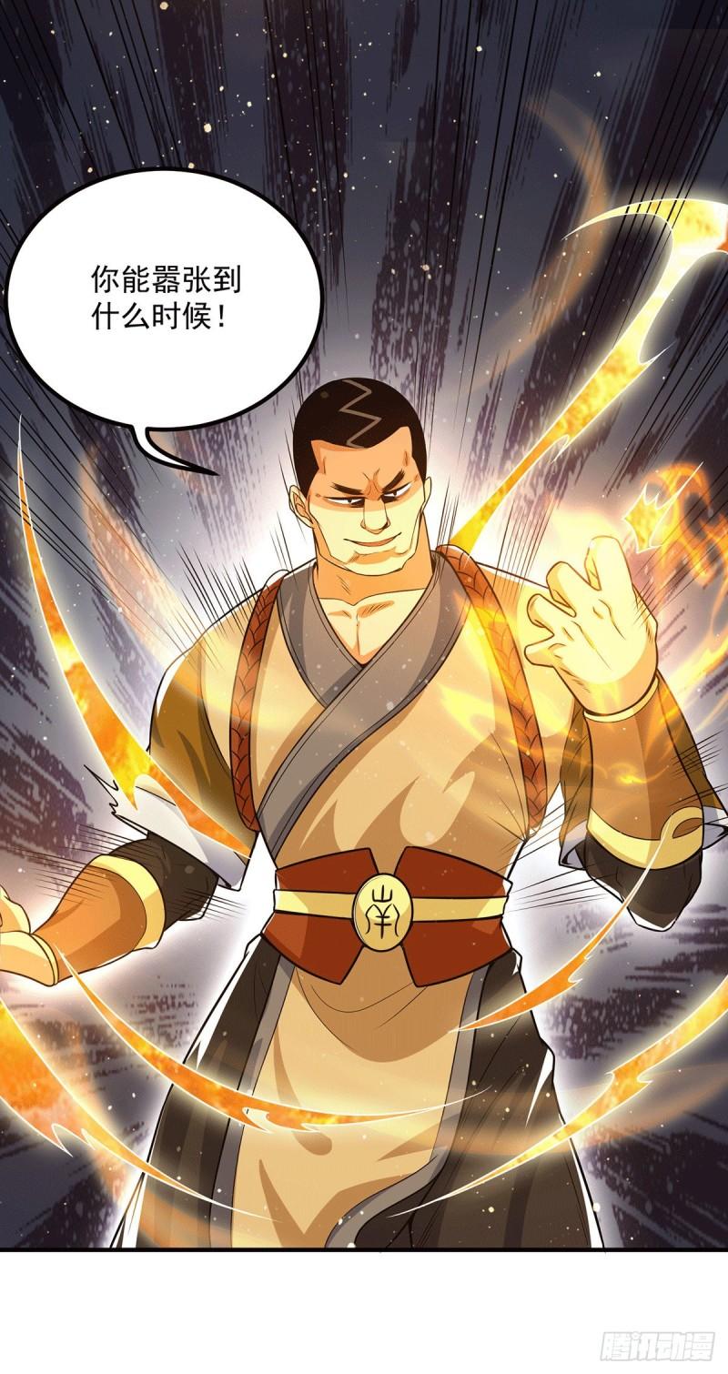 第151话 这一拳还给你!4