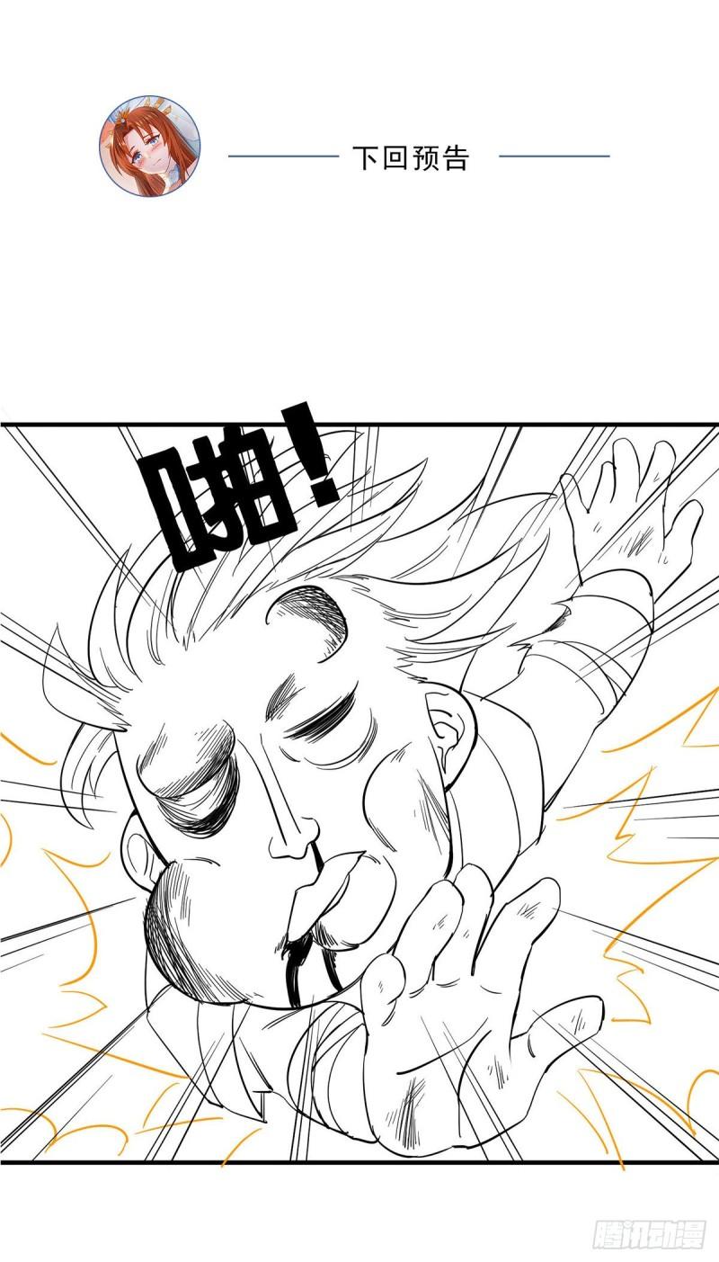 第120话 青老让我转告你……37