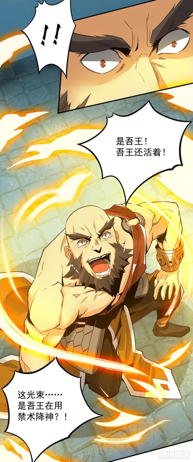 第81话 何爲正义？4
