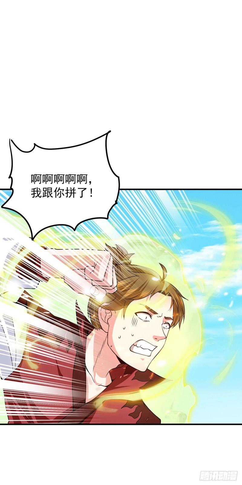 第103话 男的，垃圾18