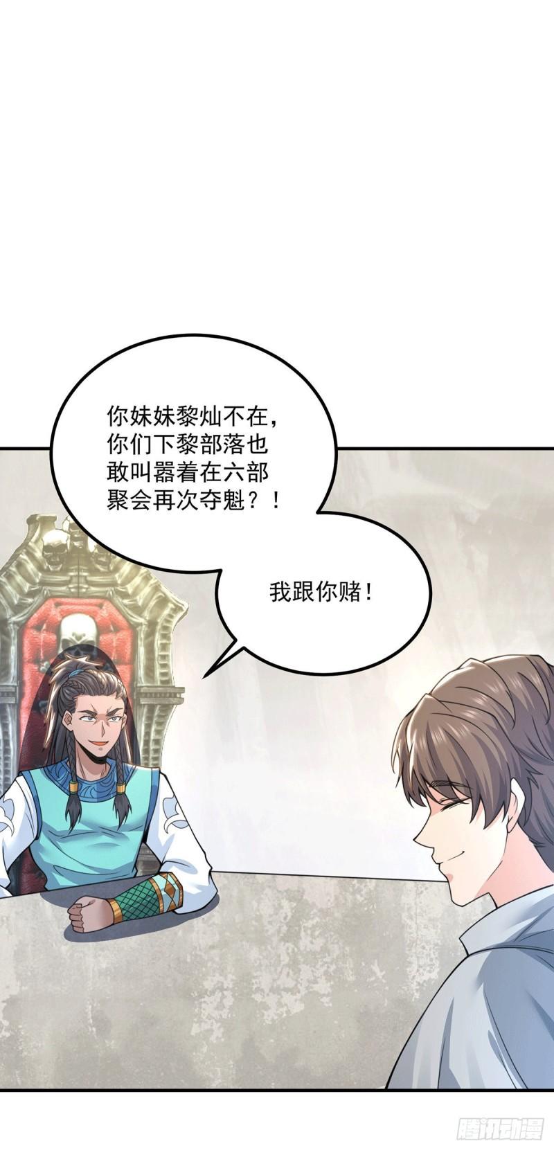 第177话 六部会议24