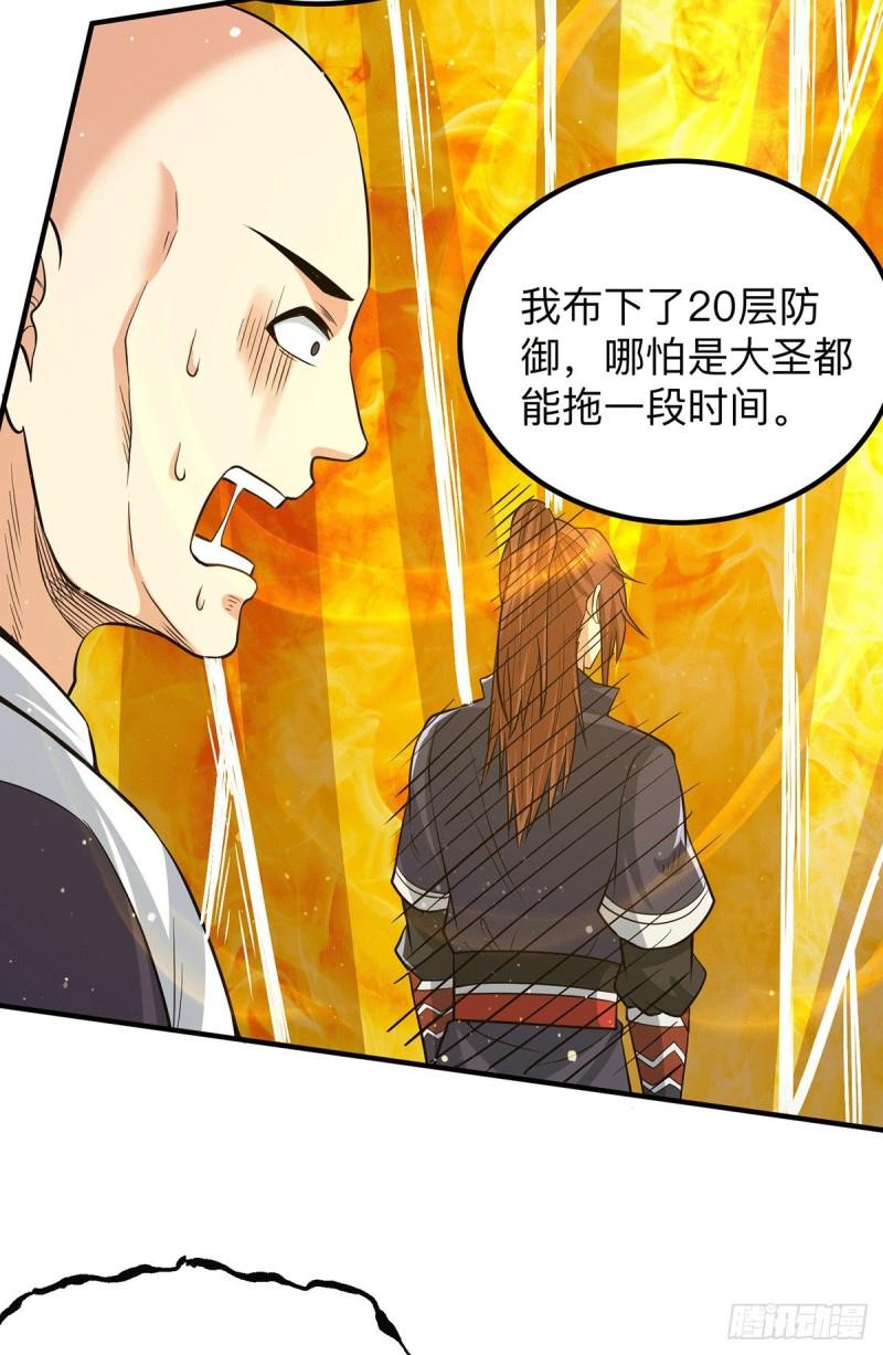 第153话 魔族现世36