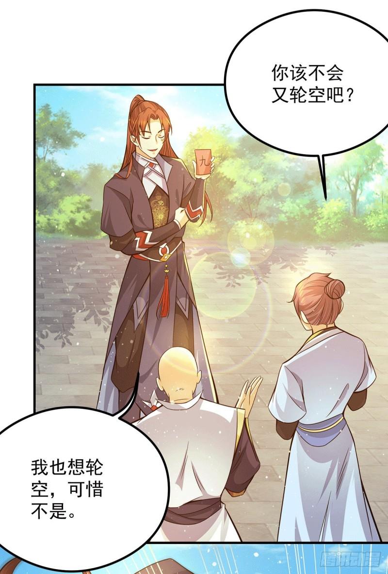 第134话 江辰危险？！8