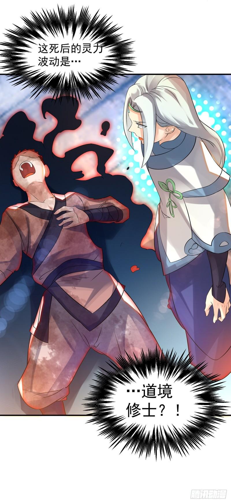 第36话 念神！一路走好！20