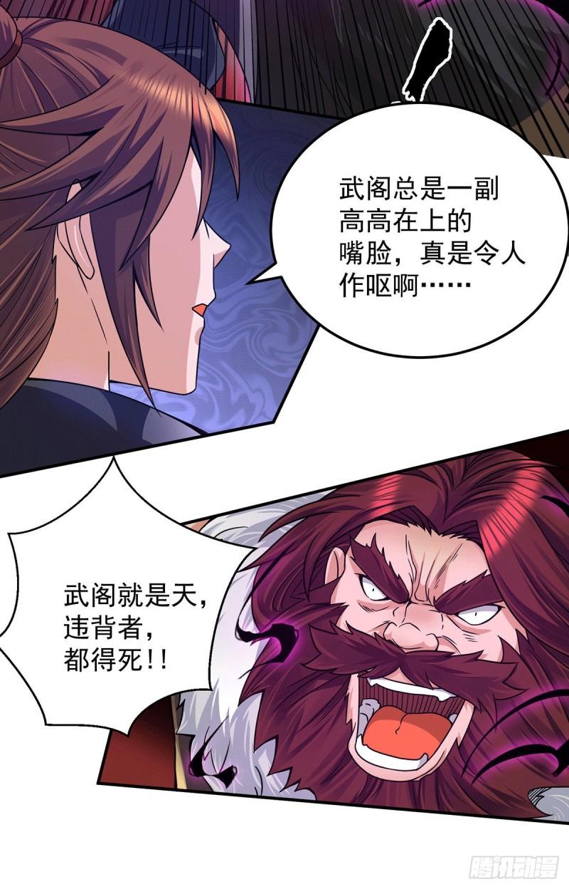 第96话 就这？26