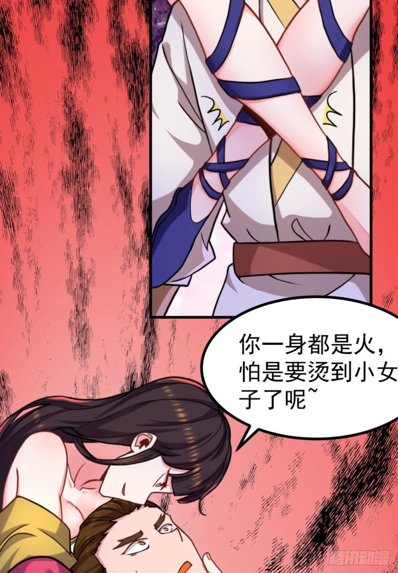 第261话 奇怪的战斗方式！20