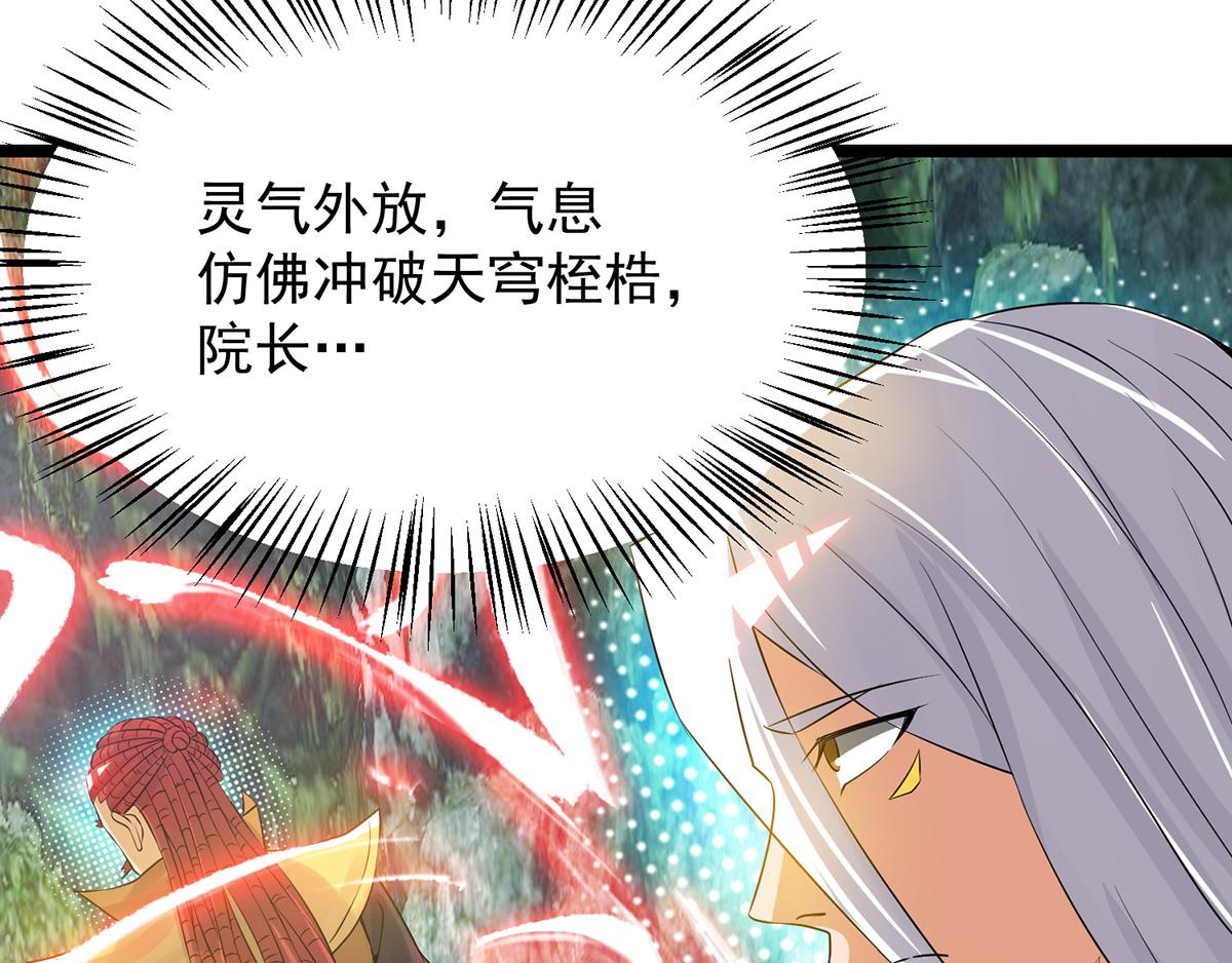 第70话 师傅选一个吧？28