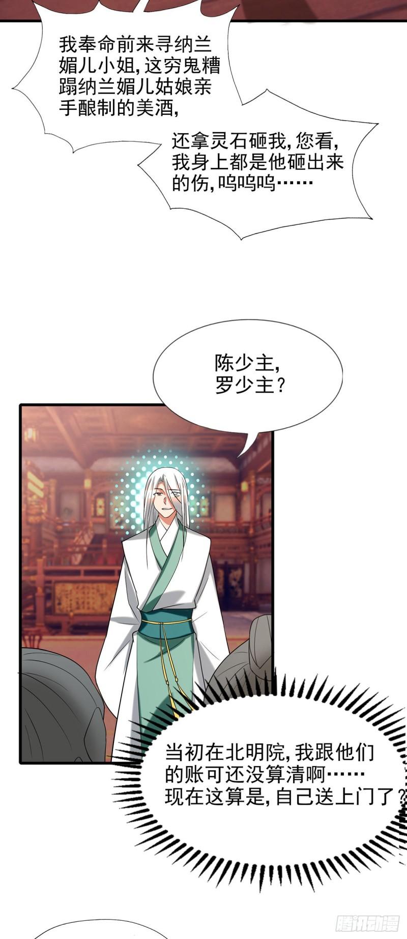 第58话 我喝不起？32