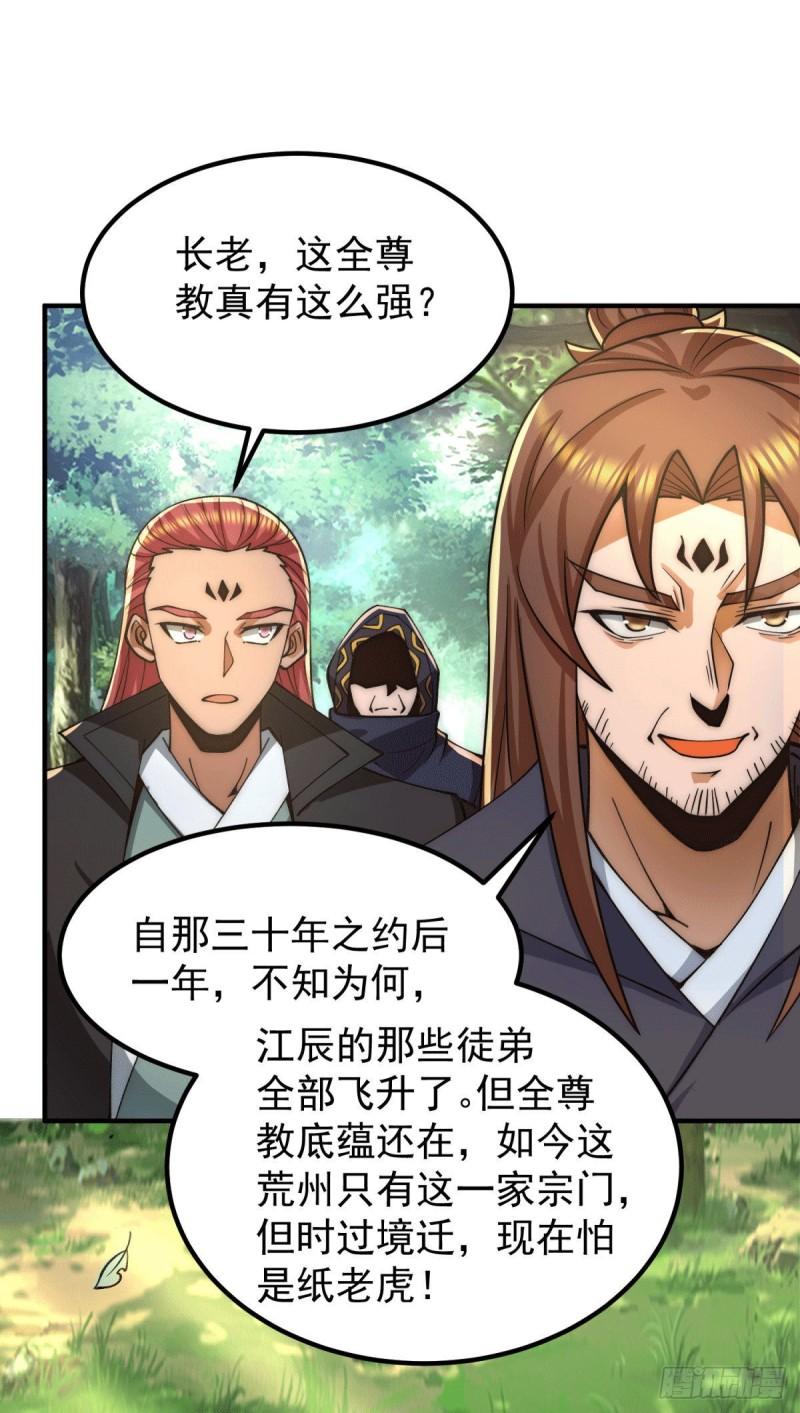 第250话 三十年之约21