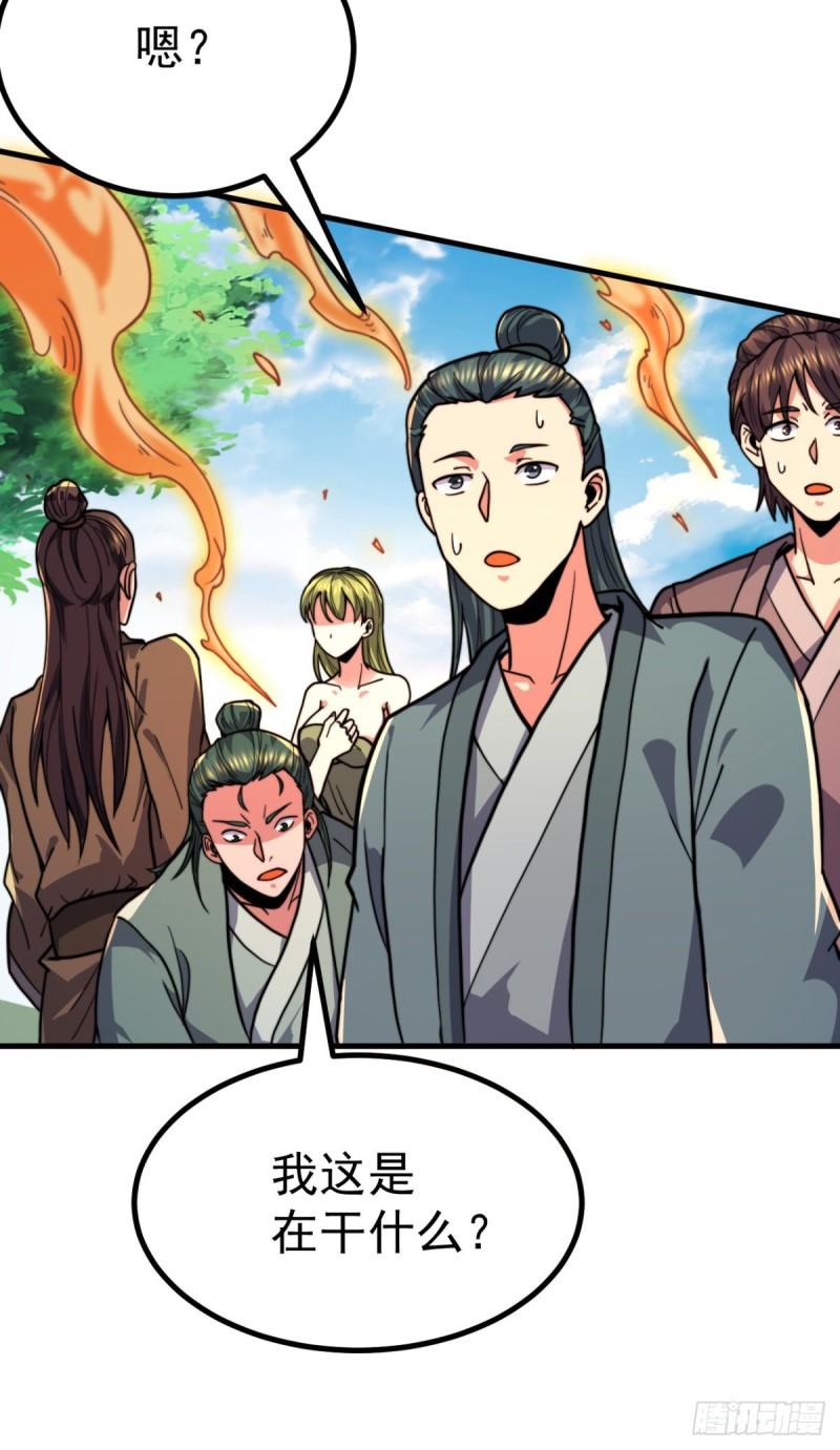 第261话 奇怪的战斗方式！55
