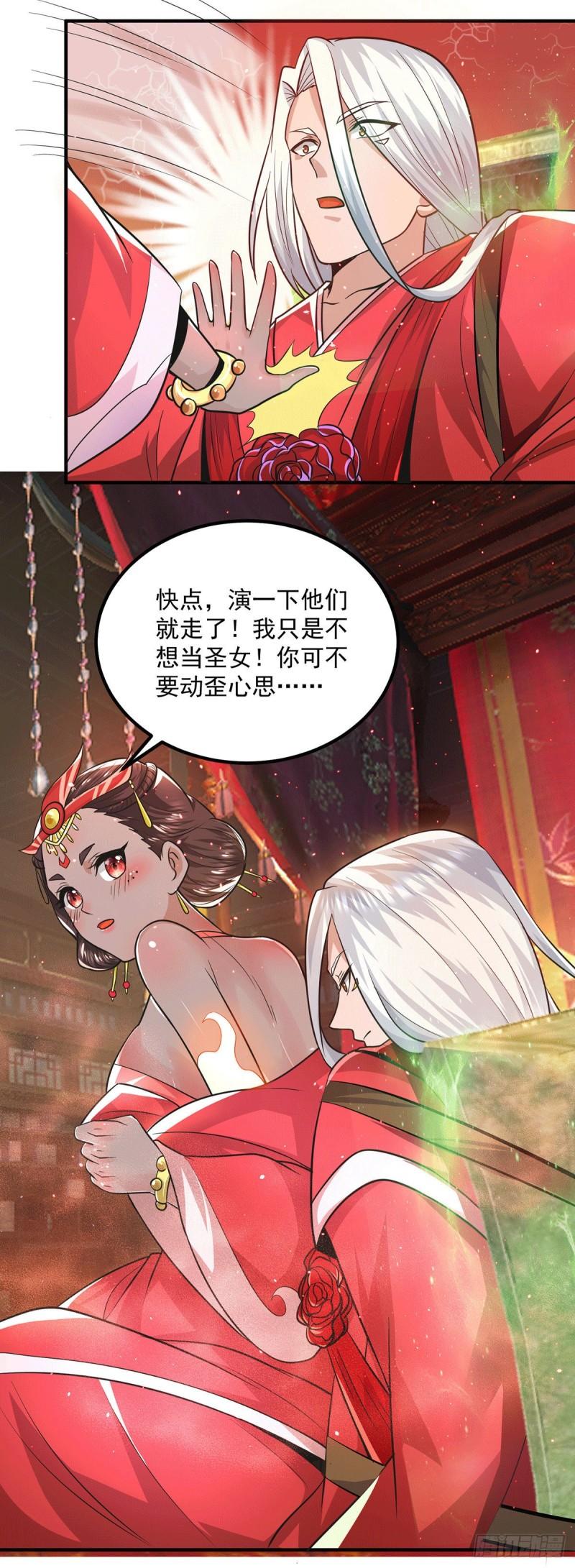 第176话 举办婚礼33