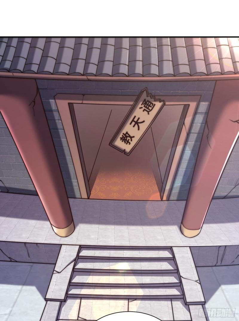 第301话 江辰拜师11