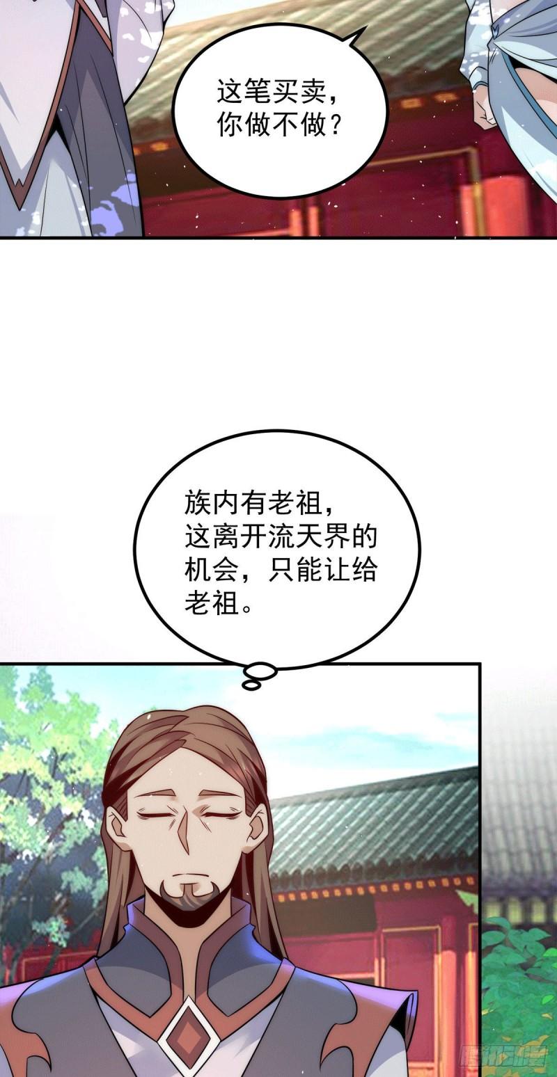 第225话 被骗进大天府22