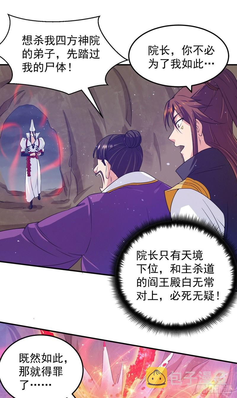 第104话 你的死期快到了8