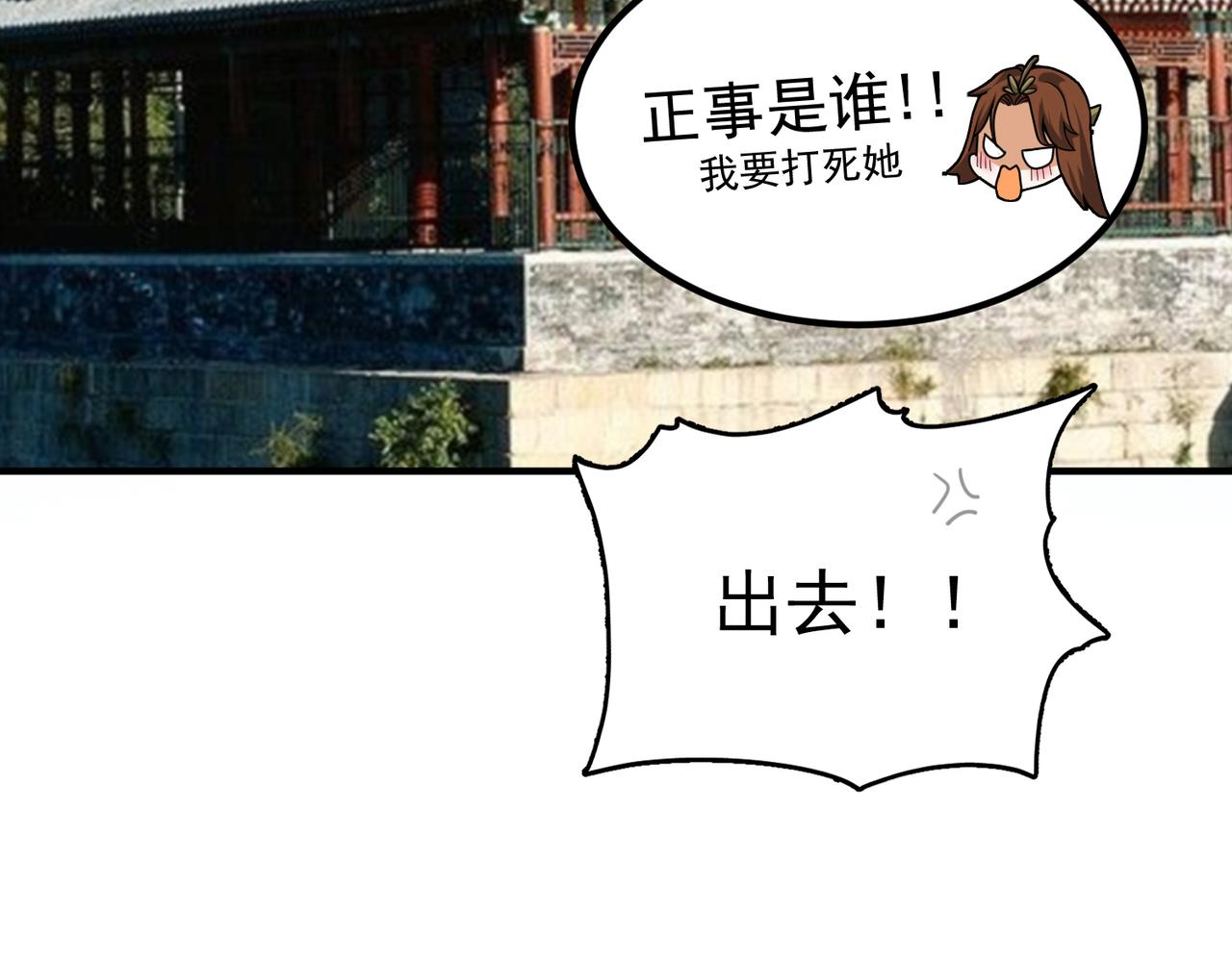 第71话 我有点贫血25