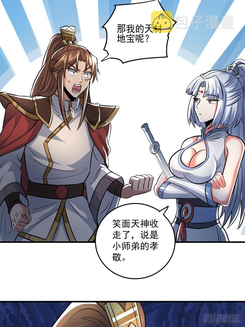 第316话 福地拆迁17