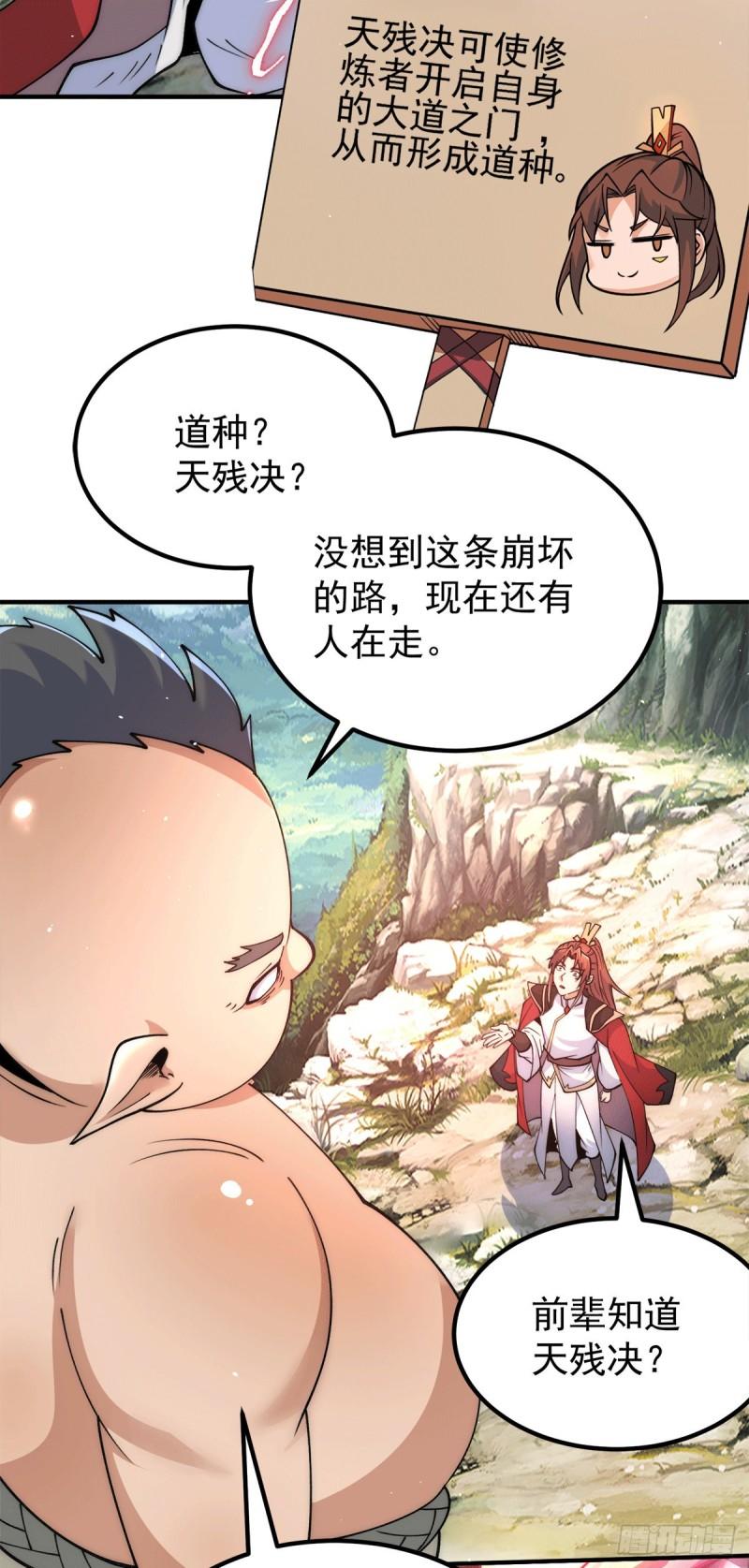 第244话 好兄弟，讲义气！13