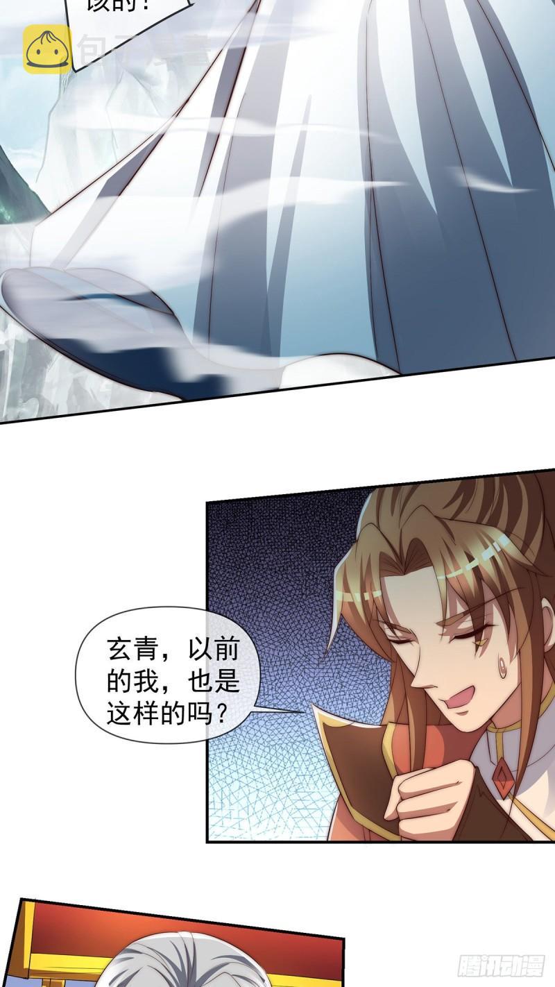 第284话 牌面撑起来41