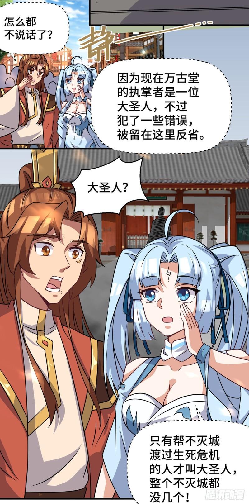第271话 九死石碑18