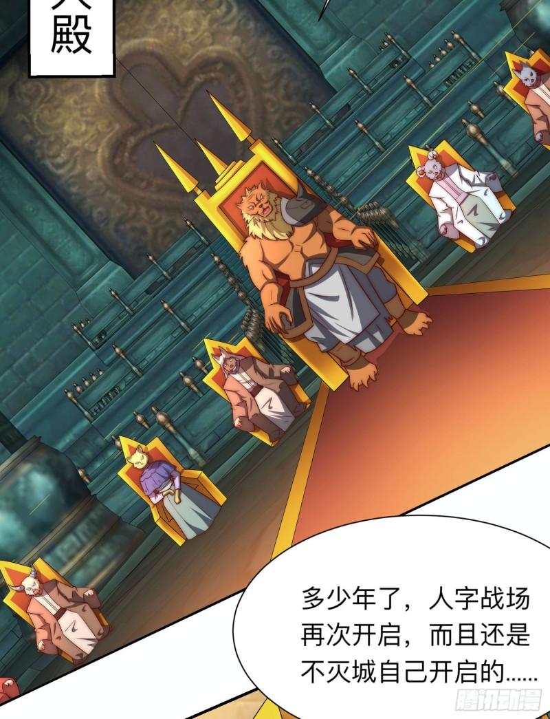 第294话 单挑人字战场34