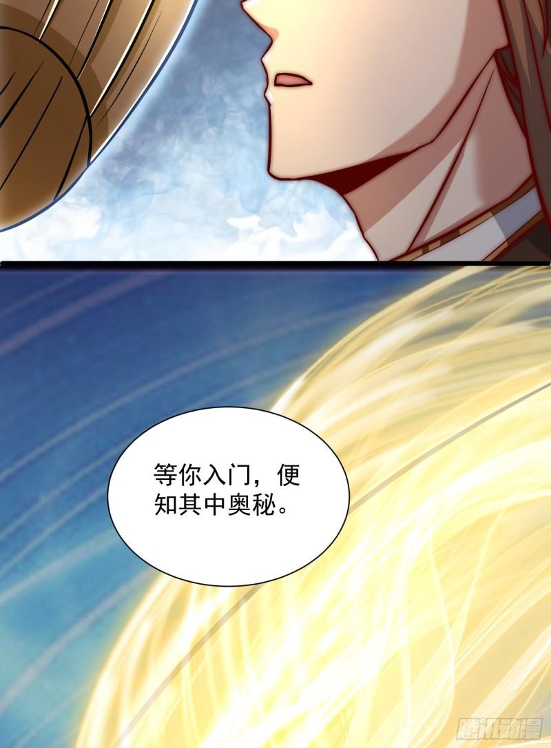 第305话 师傅你干嘛？33
