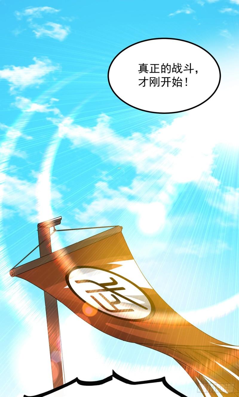 第73话 北孤城武阁灭之！10